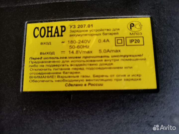 Зарядное для аккумуляторный батарей сонар