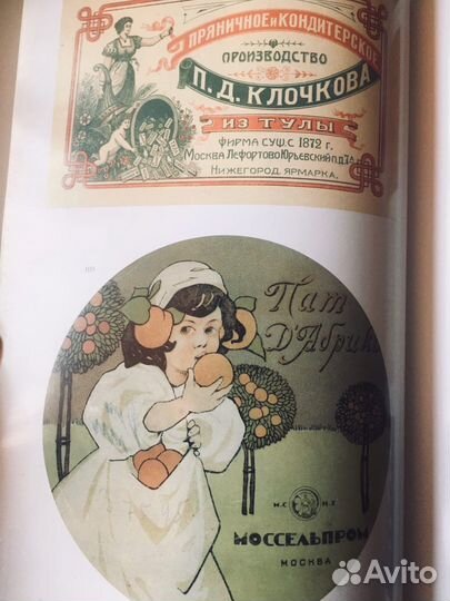 Смиренный И.Рахманинов Б Два века русской этикетки