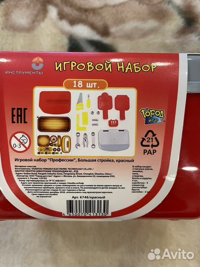 Игровой набор для мальчика