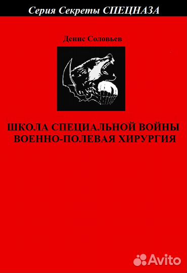 Серия Секреты Спецназа с 41 по 50 том