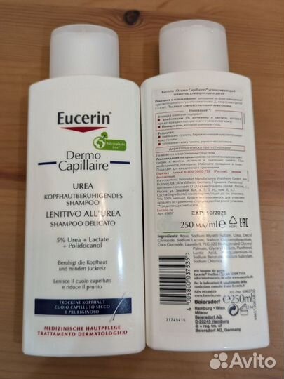 Аптечная косметика Оригинал Eucerin La Roche Posay