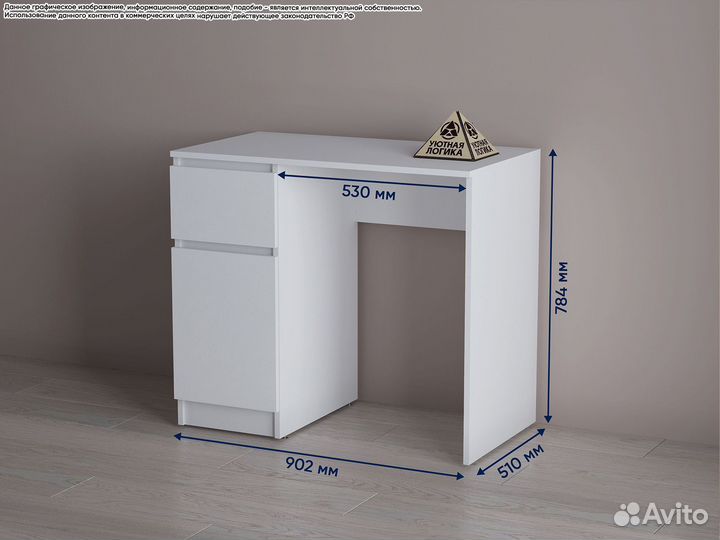 Стол письменный с ящиком Белый