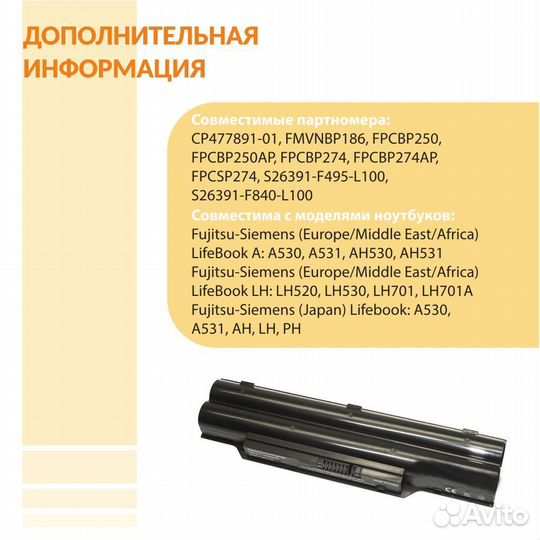 Аккумулятор Fujitsu Siemens Lifebook A530 5200mAh