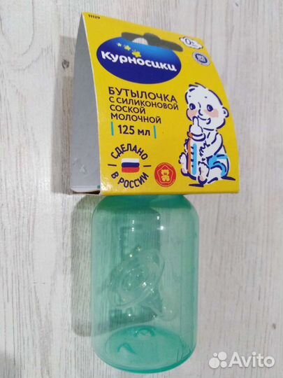 Бутылочка для кормления новая