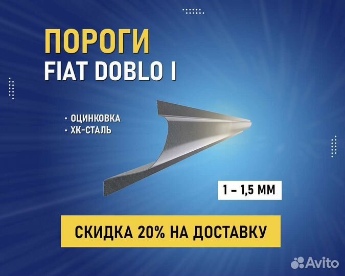 Пороги Ford C-max (Форд С Макс) без предоплаты