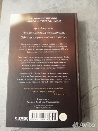 Шестое чувство
