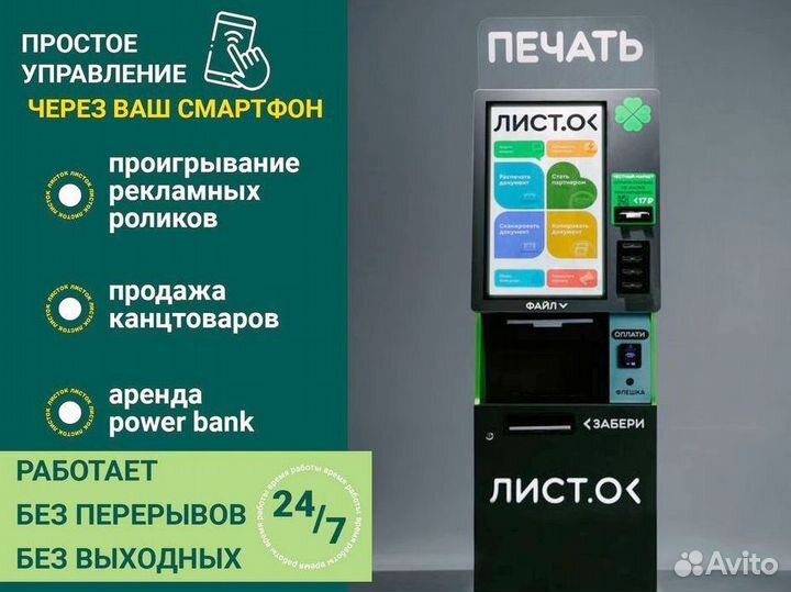 Автономная типография