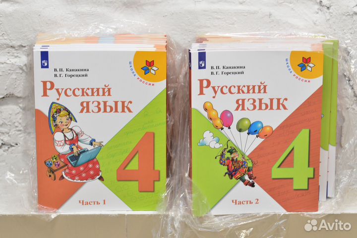 Учебники 4 класс 