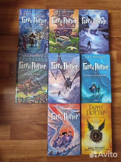 Гарри поттер все книги