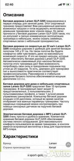 Беговая дорожка бу