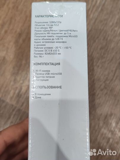 Wifi камера ростелеком