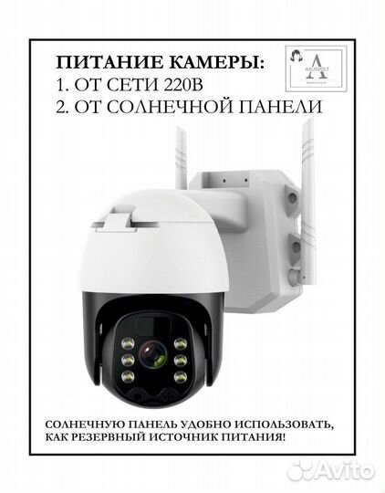 Новинка Умная 4G камера на солнечных батареях