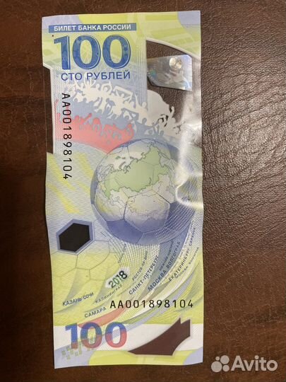 Купюра 100р чм 2018
