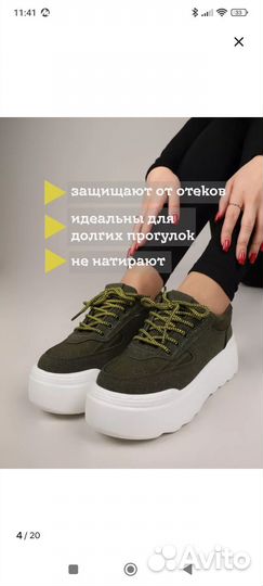 Кроссовки демисезонные на платформе