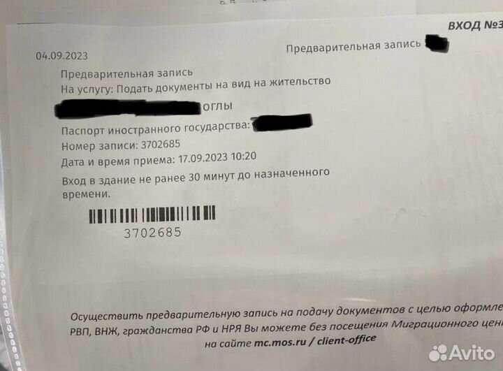 Миграционный юрист