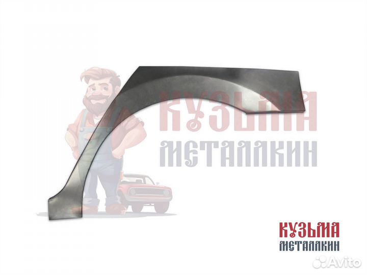 Rapid арка ремонтная