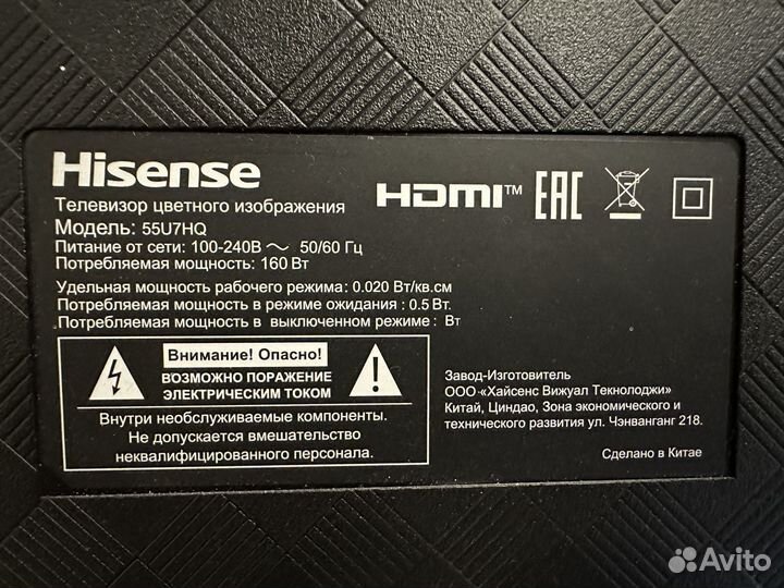 Телевизор Hisense 55u7hq