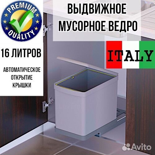 Ведро для мусора Италия (крышка)