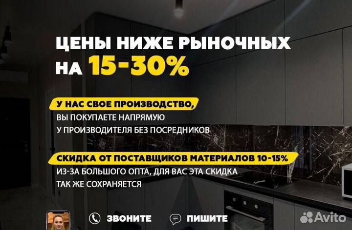 Кухонный гарнитур