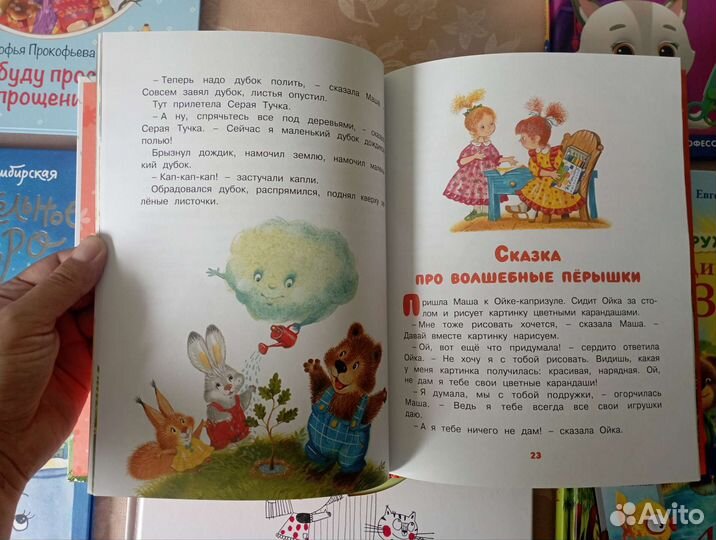 Детские книги #1