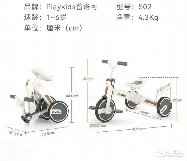 Трехколесный велосипед 4 в 1 новый складной