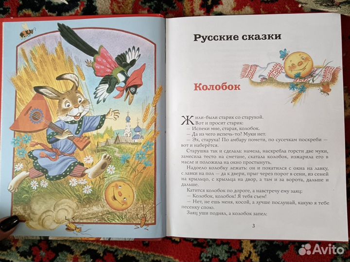 Детская книга сказки