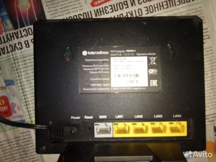Роутер мегафон FR100-1