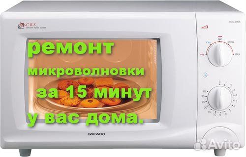 Ремонт телевизоров кинескопных и ЖК микроволновок