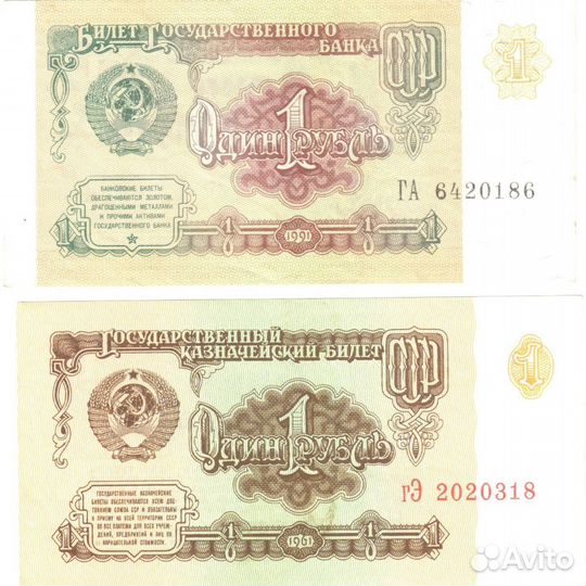 Банкноты России