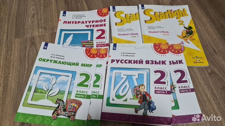 Школьные учебники перспектива 2класс