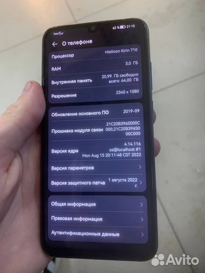 HONOR 10 Lite, 3/64 ГБ