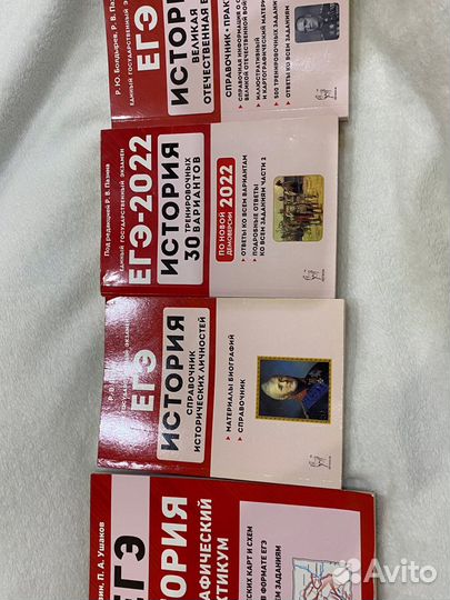 Учебные пособия по истории