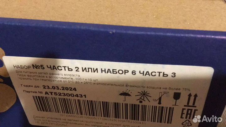 Детское питание забрали,молоко 6 коробок