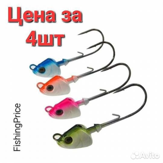 Джиговые головки 4шт