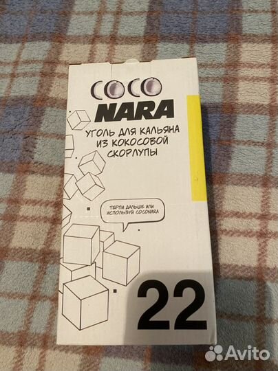Кокосовый уголь
