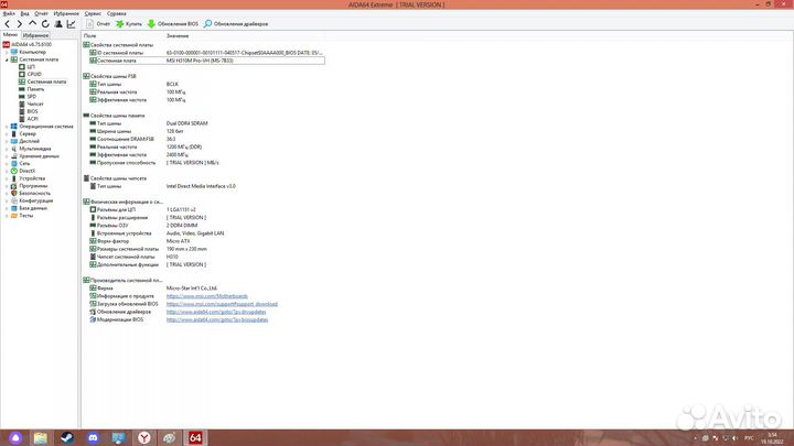Intel corei3 8100\матплата\охлаждение
