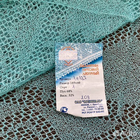 Ажурный пуховый палантин новый 140*60