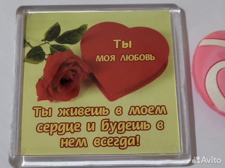 Подарочный Магнит 