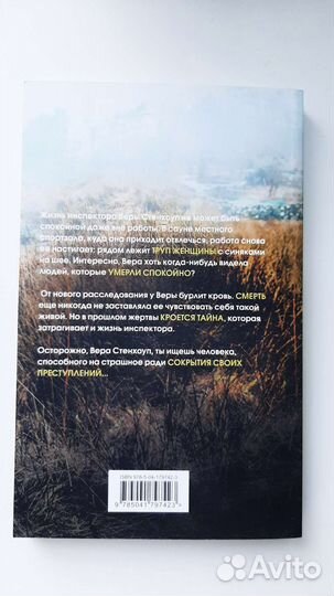 Немые голоса