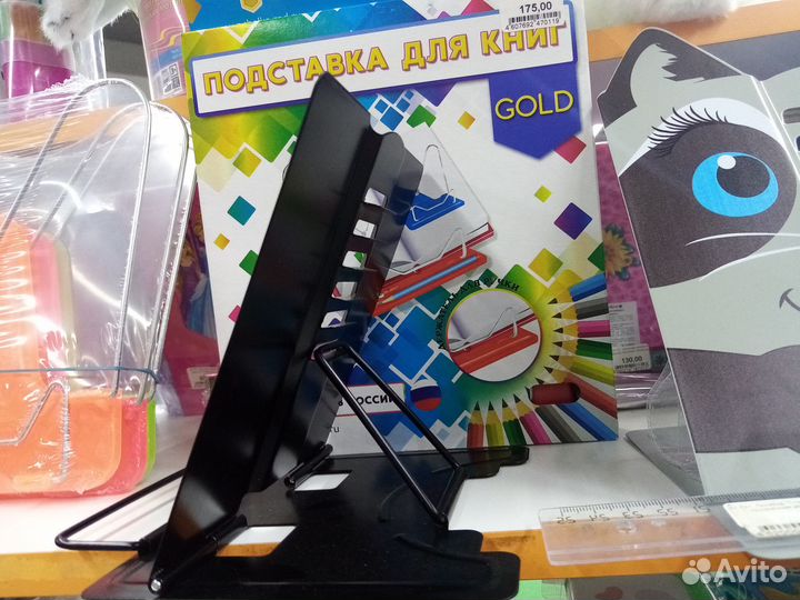 Подставка для учебников
