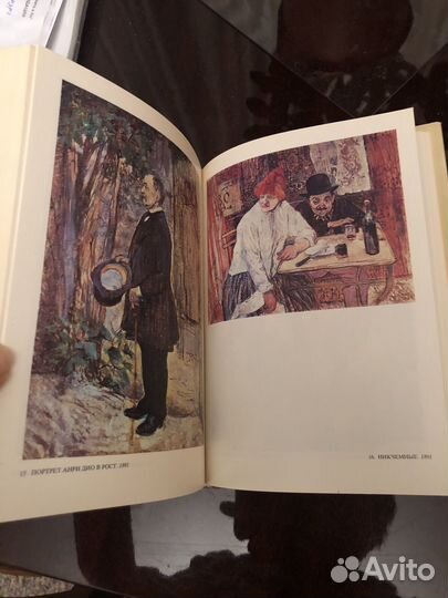 Жизнь Тулуз-Лотрека. А. Перрюшо