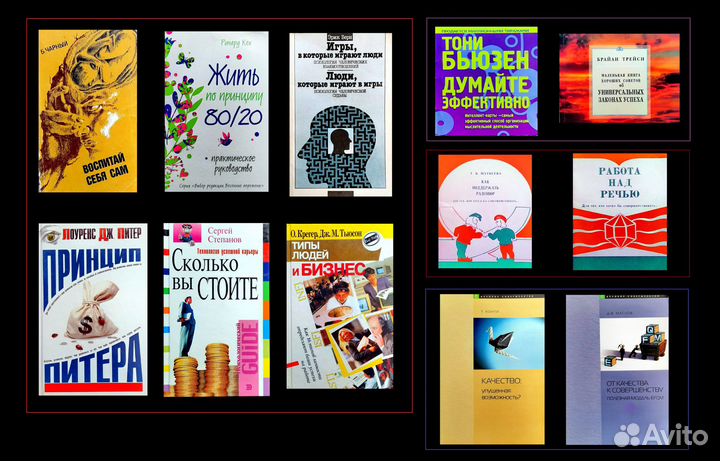 Бизнес Педагогика Психология Саморазвитие