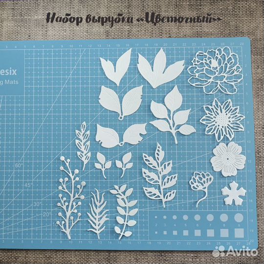 Набор вырубки из бумаги 