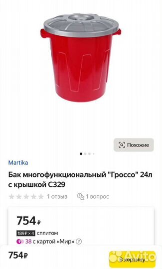 Бак многофункциональный с крышкой