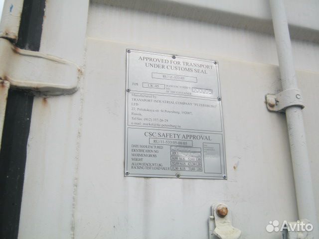 Рефконтейнер 20 футов без установки rpcu2450050