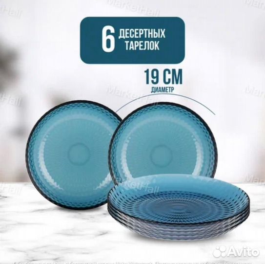 Набор посуды