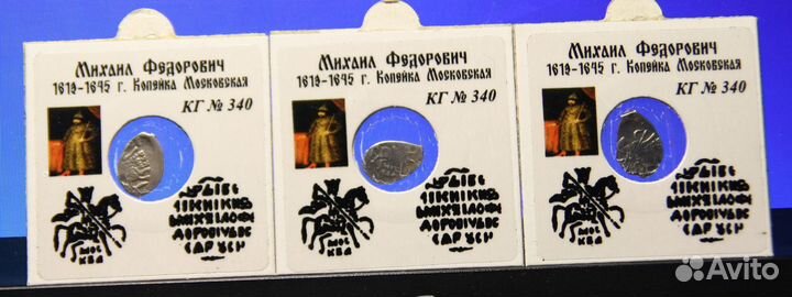 Серебряные монеты-чешуя царя Михаила Фёдоровича