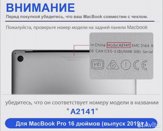 Чехол для Macbook Pro 16'' 2019 A2141