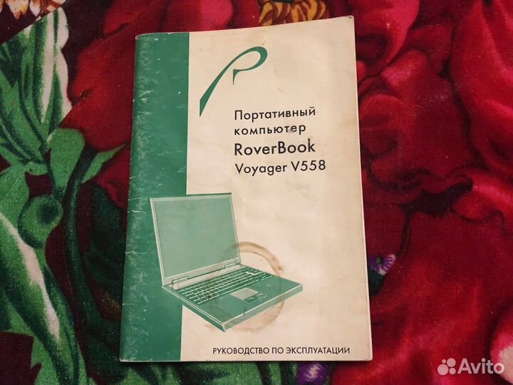 Ноутбук RoverBook Voyager V558