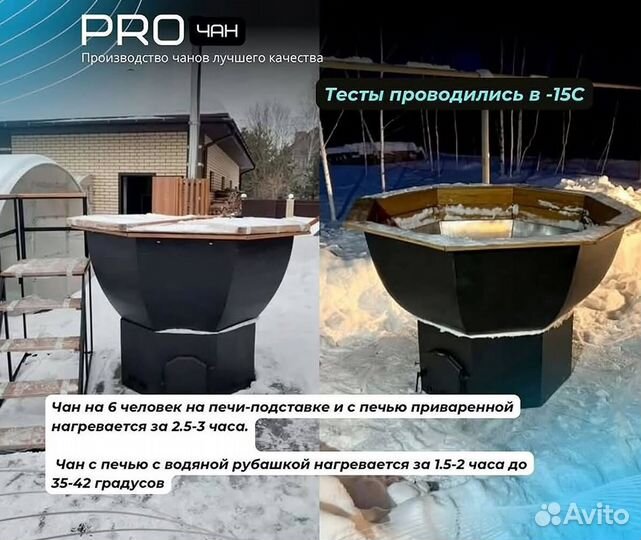 Банный чан 234 см диаметр в рассрочку